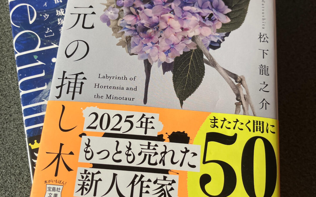 本日は人間ドックの為、お休みとなっております
